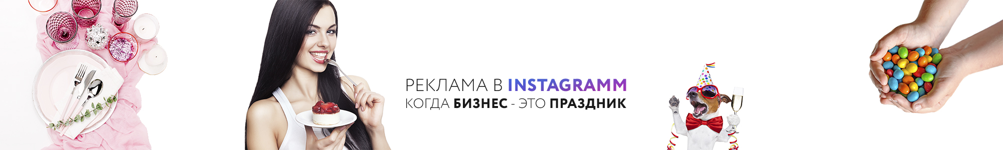 Ведение страниц в инстаграмм и реклама в Instagram